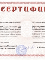 2017_aoo_nadezhpartner