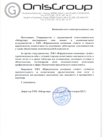Отзыв от компании Onis Group